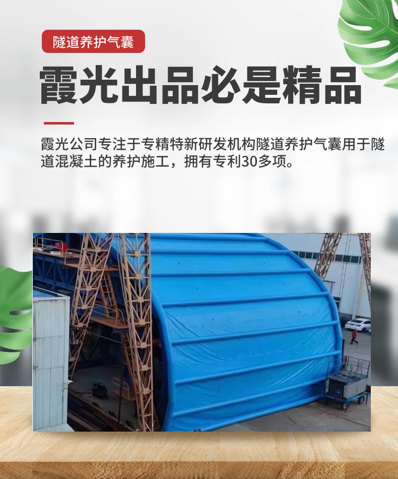 定兴隧道混凝土板面加气囊 隧道高温混凝土板面加气囊 隧道高温蒸汽混凝土板面加气囊